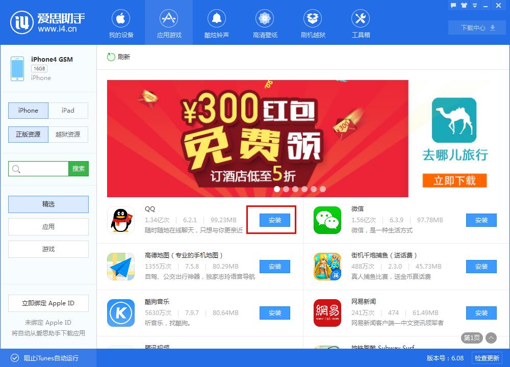探索“爱思”：引领时代潮流的科技力量