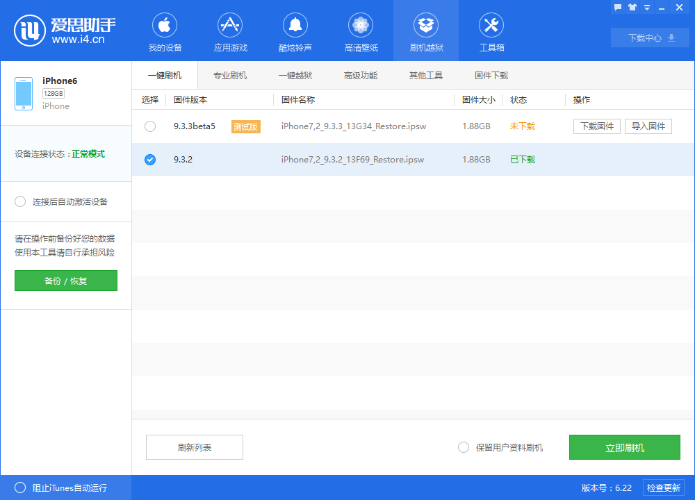 爱思助手推出教育优惠计划,师生可享专业版特权