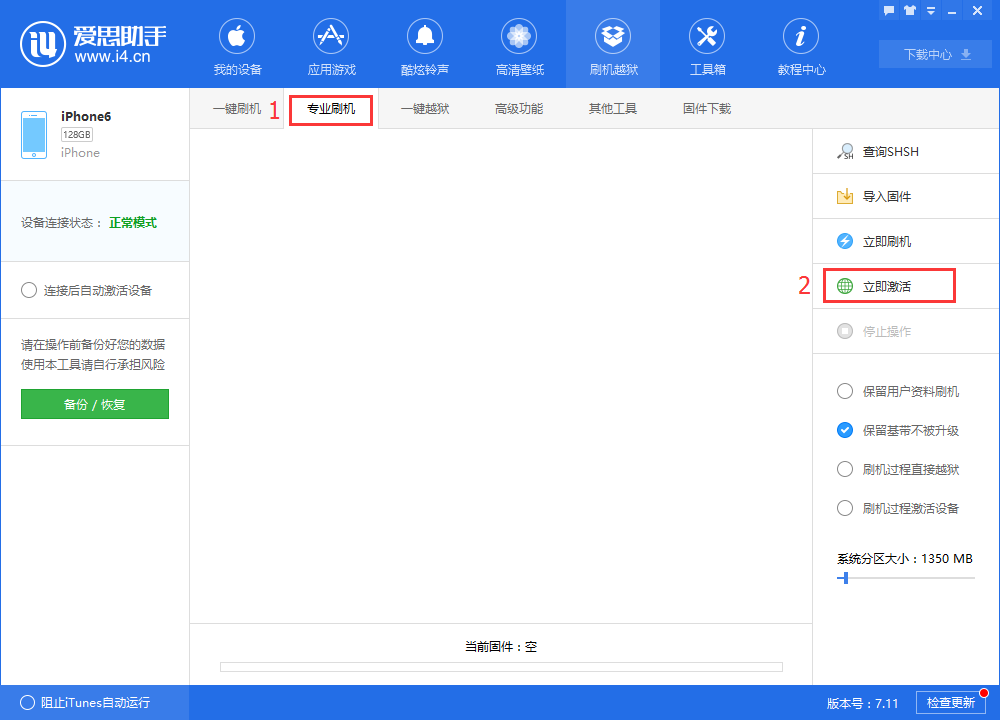 爱思下载：一站式下载平台，体验高速、安全的软件下载服务