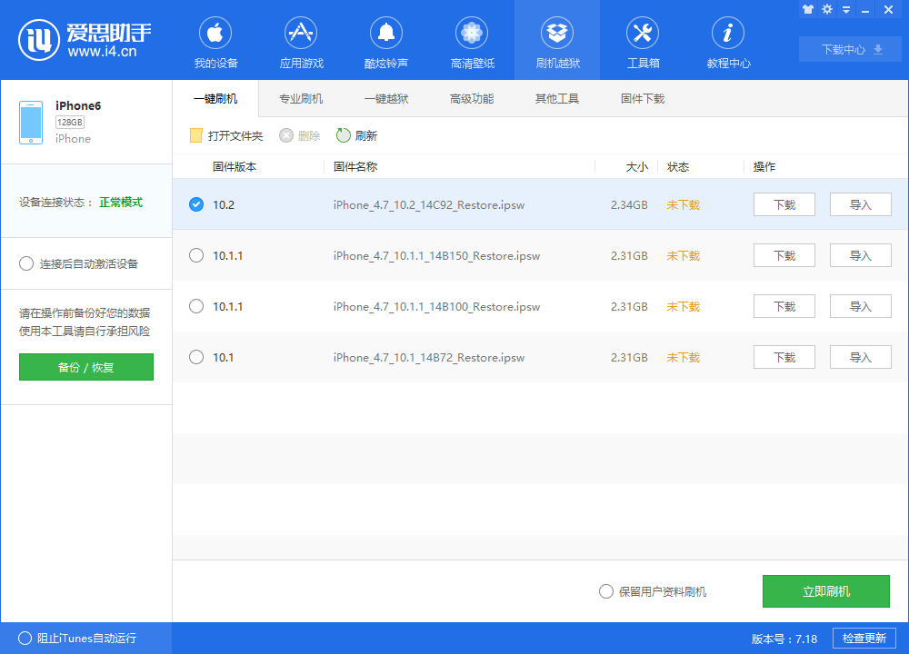 多设备协同办公:爱思助手无线管理功能深度体验