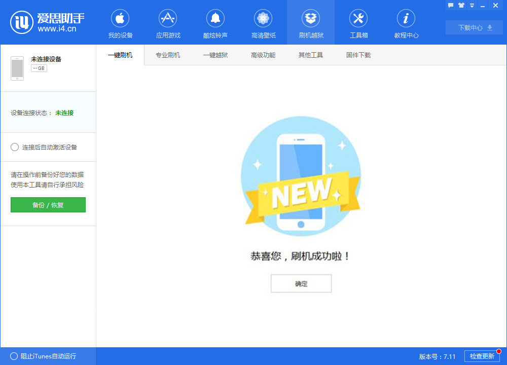 爱思——打造智能生活的领先者,带你领略科技的未来