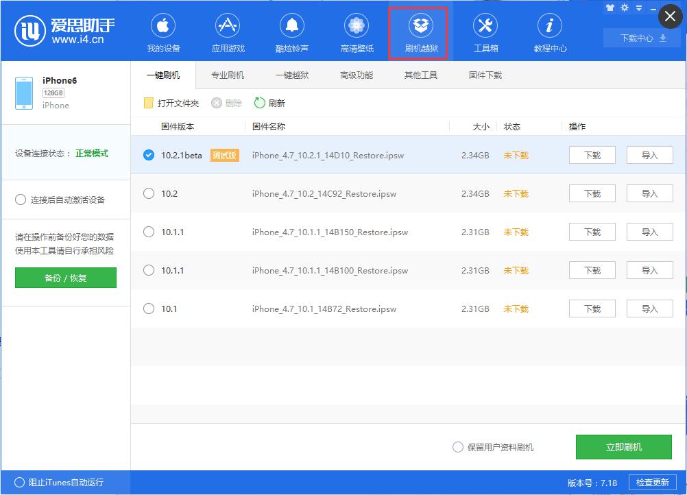 爱思助手推出云端备份功能,数据安全更有保障