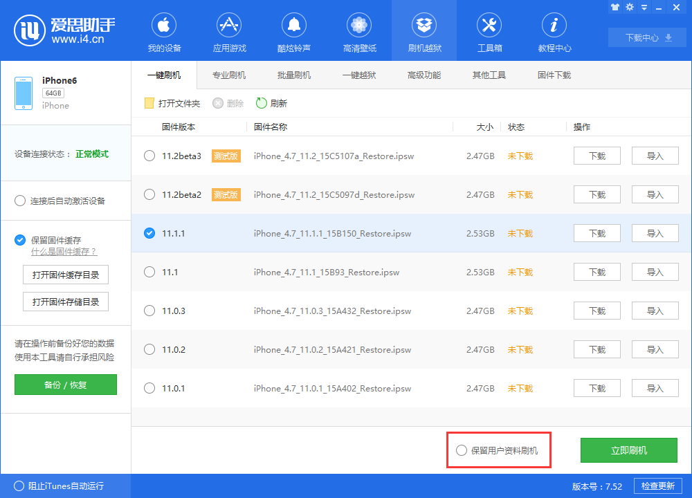 爱思官网:探索无限可能,打造全新数字生活体验
