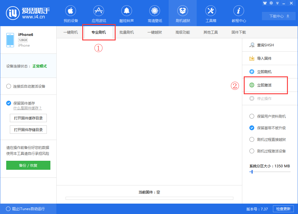 爱思：创新科技引领未来，让生活更智能