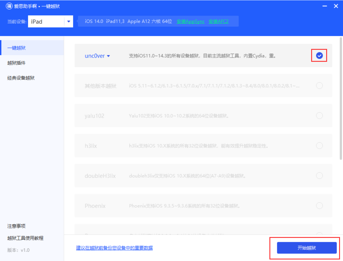 爱思下载:高效便捷的资源获取新体验