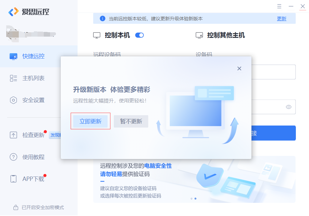 探秘“爱思官网”:开启智能生活新篇章