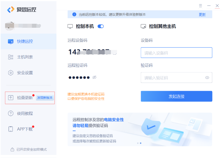 爱思下载:让您的手机世界更丰富多彩