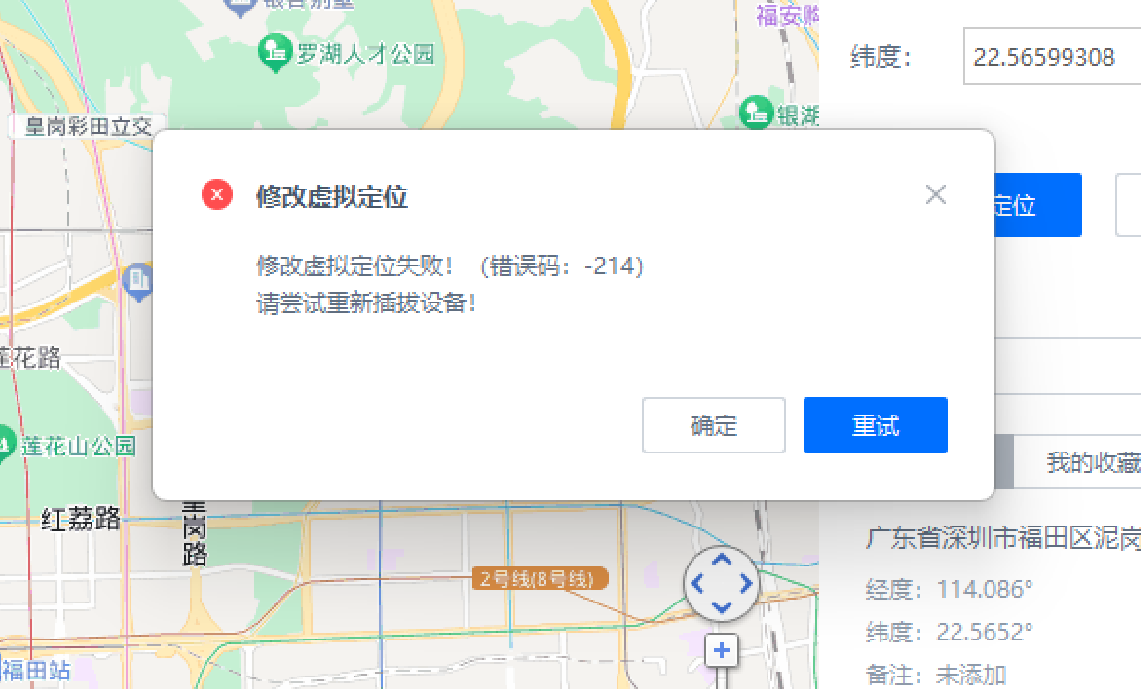 爱思助手文件系统探索:访问iOS系统隐藏文件夹