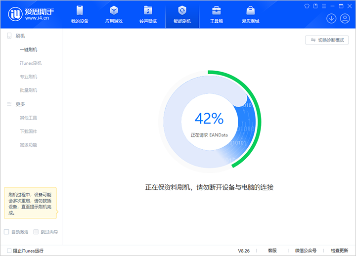 爱思,点亮生活的智慧之光