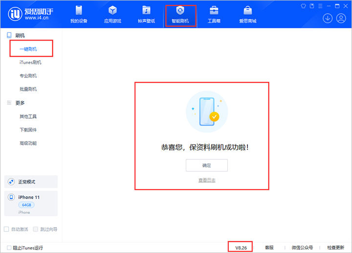 爱思官网——领先的数字时代智能平台，革新您的科技生活