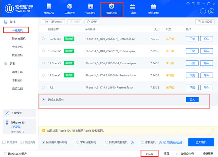 爱思下载——轻松获取您想要的应用,体验无限精彩!