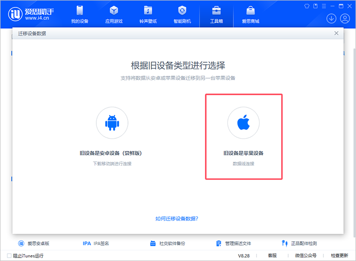 爱思下载:引领数字生活的新潮流