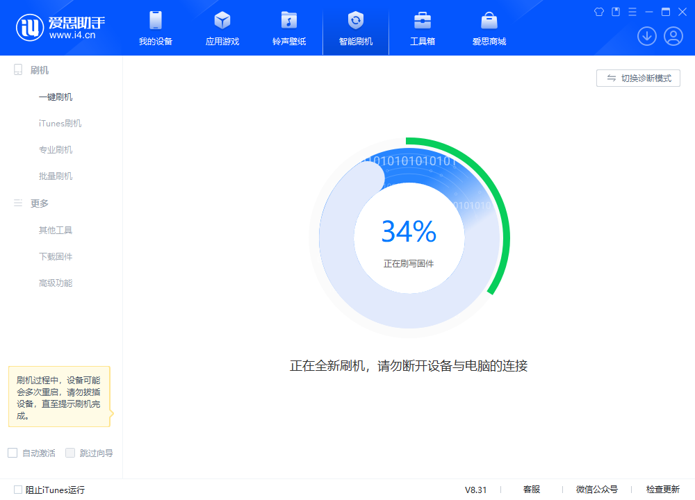 爱思下载：一站式手机软件应用下载平台，轻松体验科技新生活