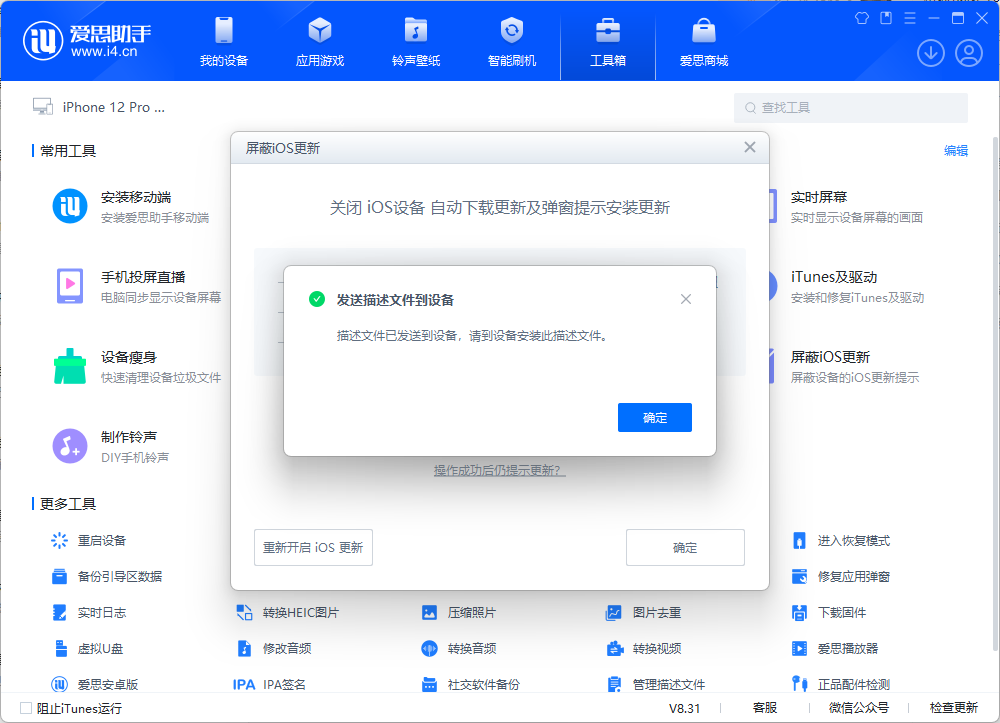 爱思下载:探索无限可能,畅享精彩应用