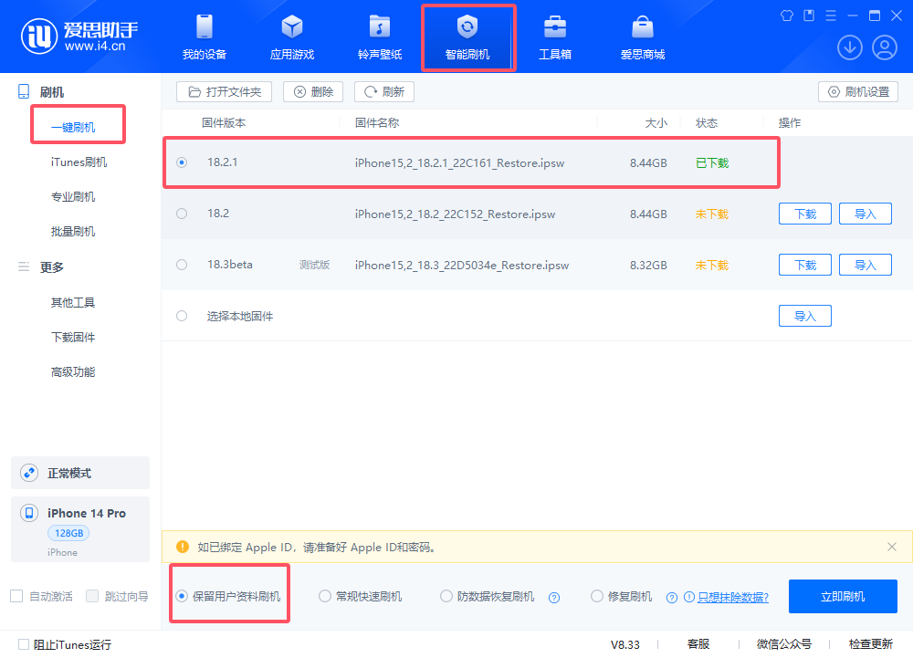 爱思官网——打造智能生活的无限可能