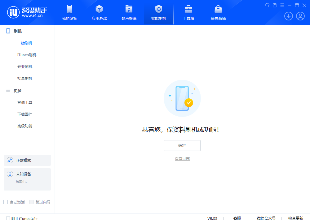 爱思官网:创新科技引领未来,助力用户开启智能生活
