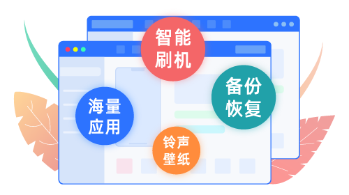  爱思助手– 爱思助手官网